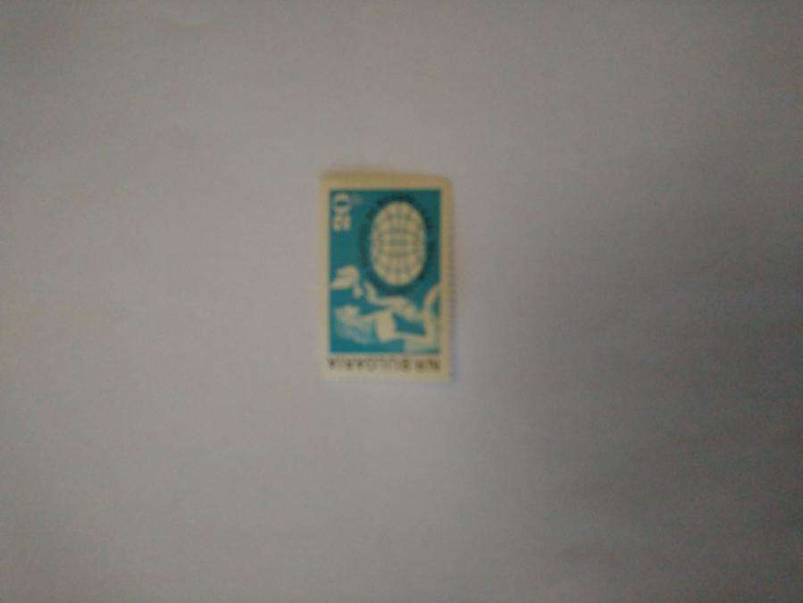 Пощенска марка от България 1963 г.