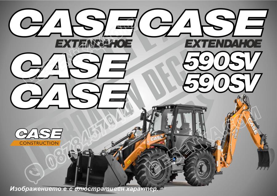 Case 590sv стикери