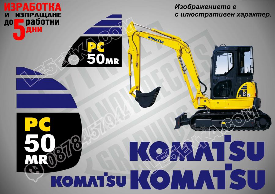 Komatsu PC 50mr стикери