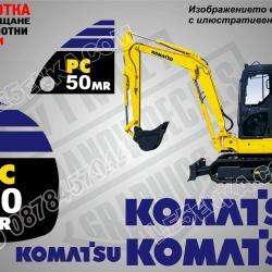 Komatsu PC 50mr стикери