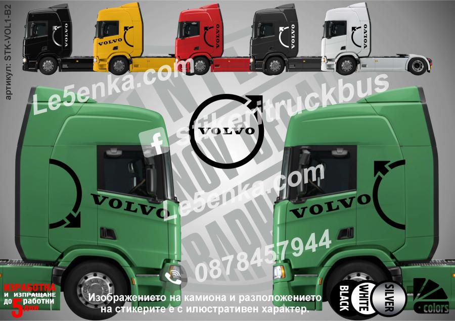 Volvo стикери за кабина на влекач