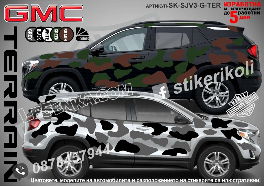 GMC Terrain Camouflage Камуфлаж