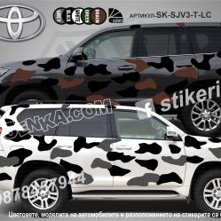 Toyota Land Cruiser Camouflage Камуфлаж