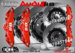 Надписи за капаци на спирачни апарати Audi S8