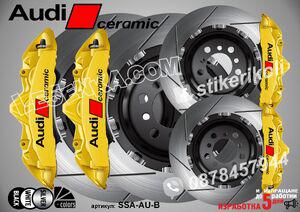 Надписи за капаци на спирачни апарати Audi Ceramic