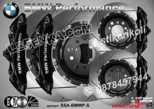 BMW Performance надписи за капаци на спирачни апарати