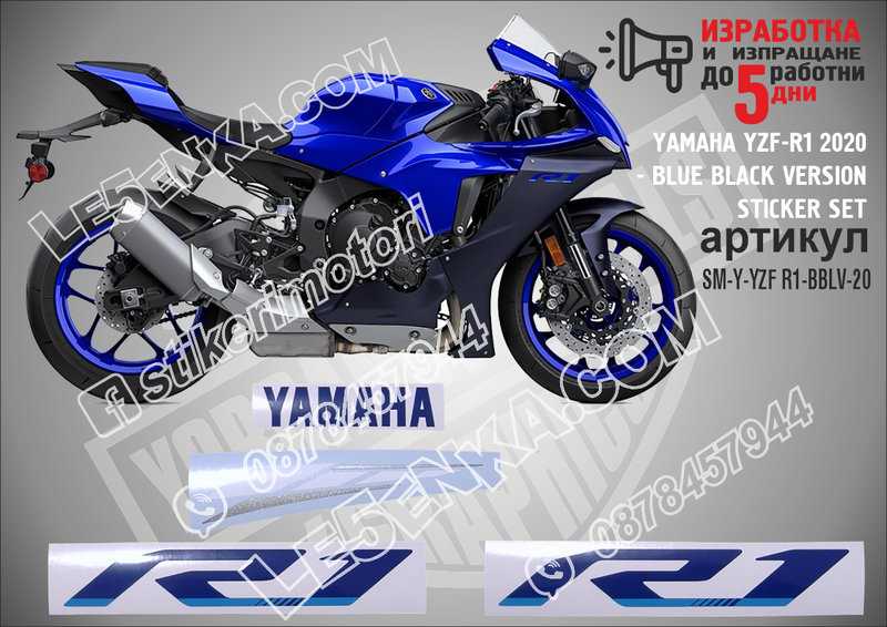 Yamaha Yzf-r1 - 2020 Blue Black Version