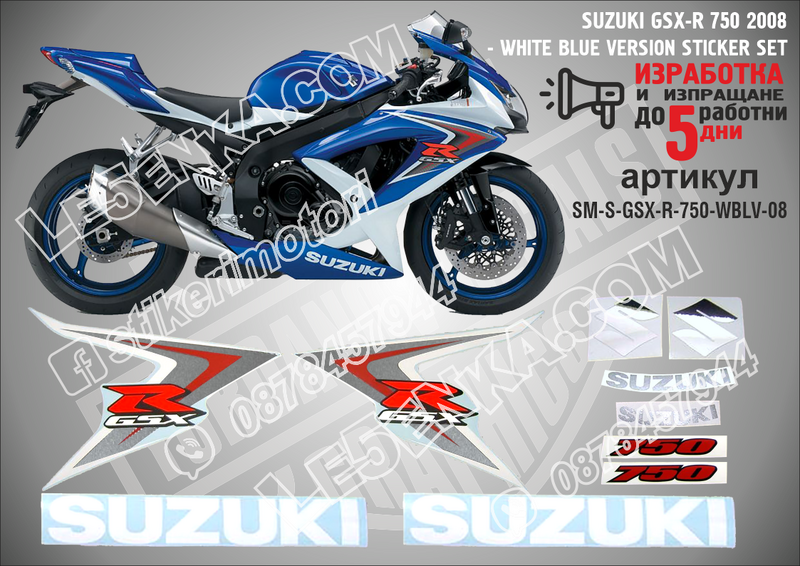 Suzuki Gsx-r 750 2008 - White Blue Version