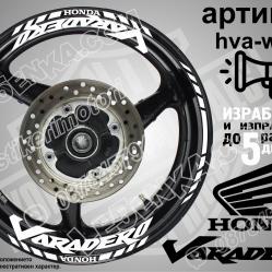 Honda Varadero White надписи и кантове за джанти