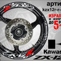 Kawasaki Zx-12r Silver надписи и кантове за джанти