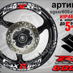 Suzuki Gsx-r 600 Silver надписи и кантове за джанти