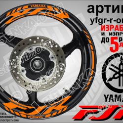 Yamaha FJR Orange надписи и кантове за джанти