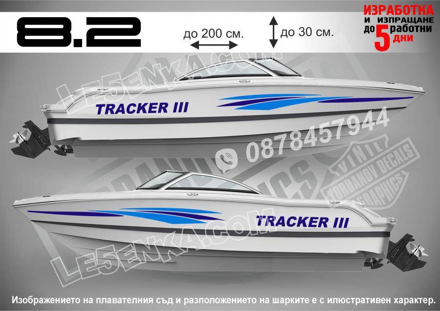 Tracker III стикери