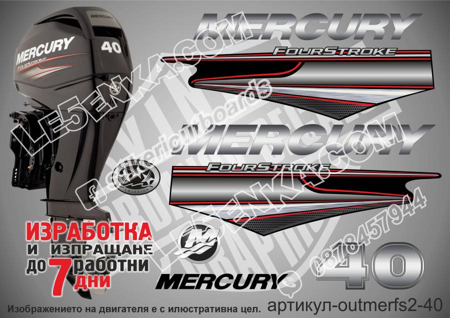 Mercury 40 hp Four Stroke 2013-2017