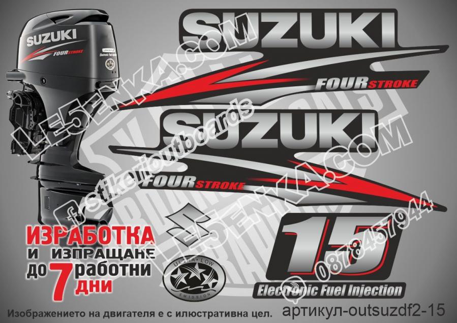 Suzuki DF 15 hp 2010-2013 four stroke