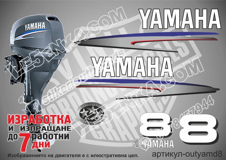 Yamaha 8 hp 2002-2006 two stroke