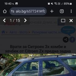 Врати за Ситроен Зх комби и хечбек от Citroen Zx предна задна лява дяс..