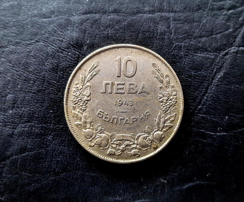 Продавам метална монета от 1943 г. - Цар Борис III