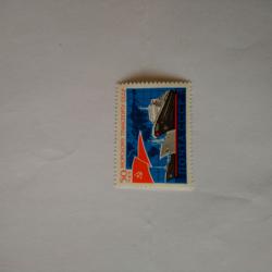 Пощенска марка от Ссср 1974 г.