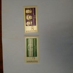 Серия от 2 пощенски марки от България 1971 г.