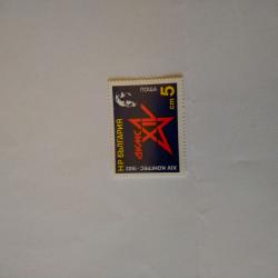 Пощенска марка от България 1980 г.