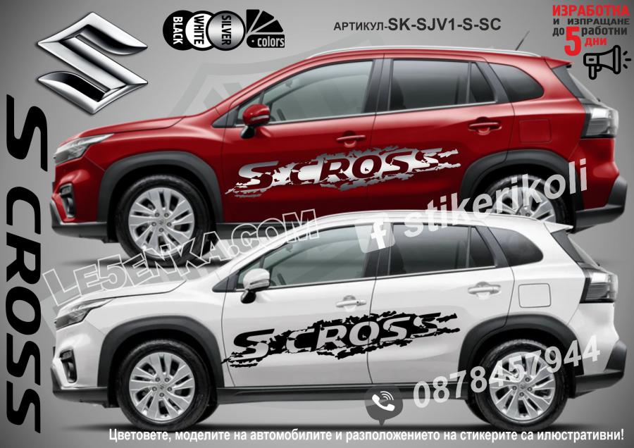 Suzuki S cross стикери