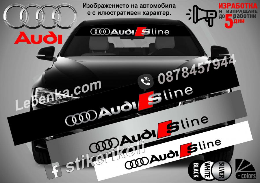 Сенник Audi S Line