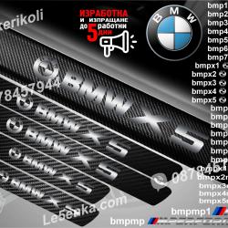 BMW X5 прагове от карбон