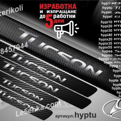 Hyundai Tucson прагове от карбон