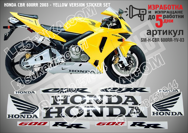 Honda CBR 600rr 2003 - Yellow Version