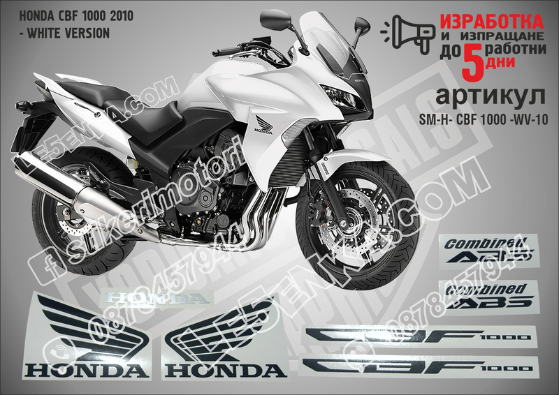 Honda CBF 1000 2010 - White Version
