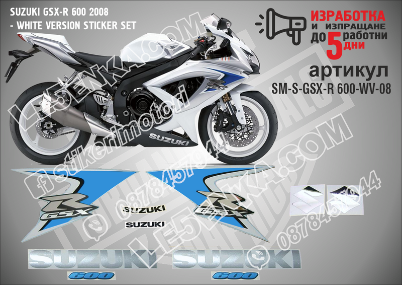 Suzuki Gsx-r 600 2008 - White Version