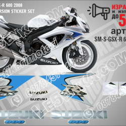 Suzuki Gsx-r 600 2008 - White Version