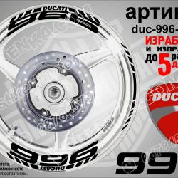 Ducati 996 Black надписи и кантове за джанти