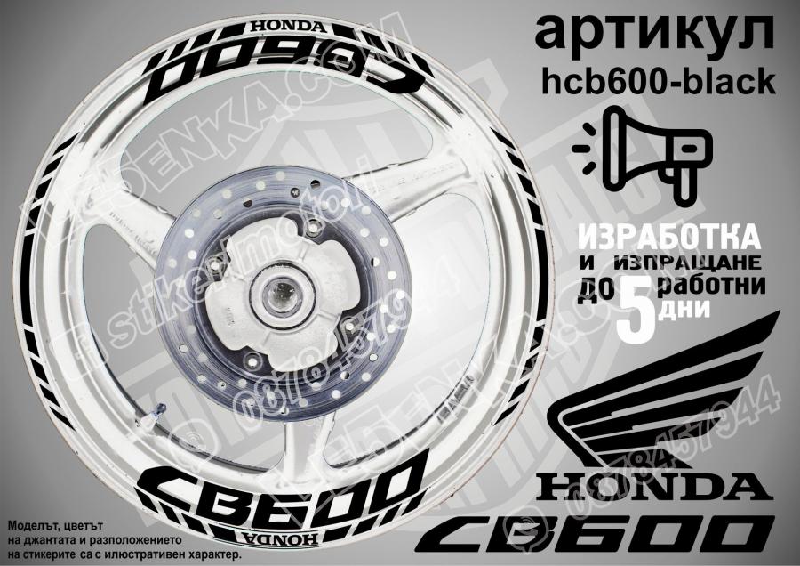 Honda CB 600 Black надписи и кантове за джанти