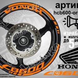 Honda CB 600 Orange надписи и кантове за джанти