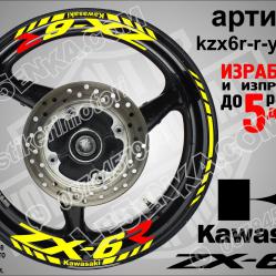 Kawasaki Zx-6r Yellow надписи и кантове за джанти