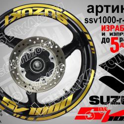 Suzuki SV 1000 Gold надписи и кантове за джанти