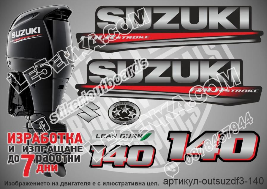 Suzuki DF 140 hp 2017 four stroke