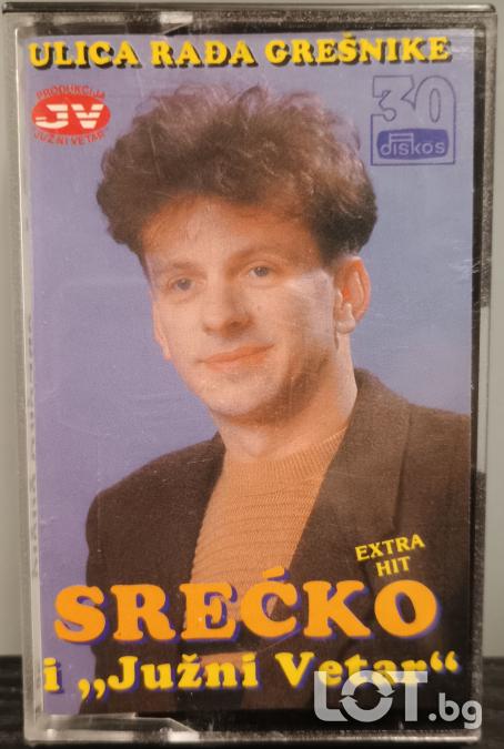 Srecko Susic I Juzni Vetar - Ulica rada gresnike