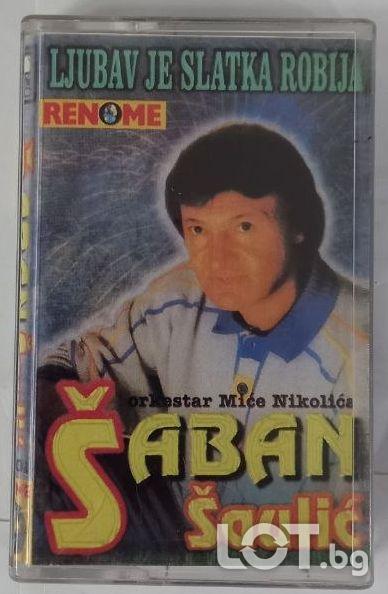 Saban Saulic - Ljubav je sladka robija