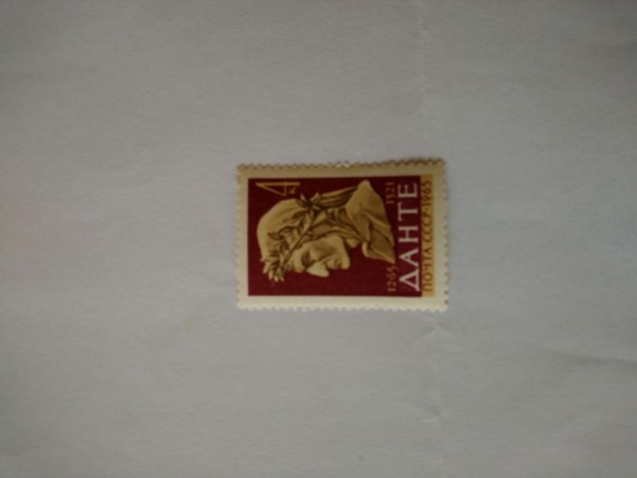 Пощенска марка от Ссср 1965 г.