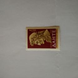 Пощенска марка от Ссср 1965 г.