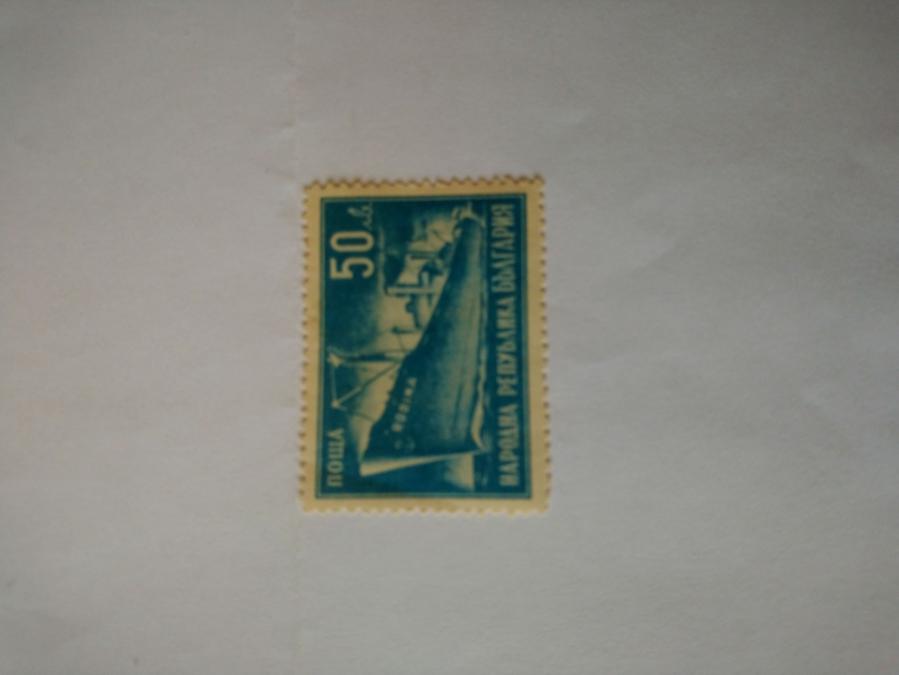 Пощенска марка от България 1947 г.