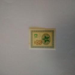 Пощенска марка от България 1963 г.