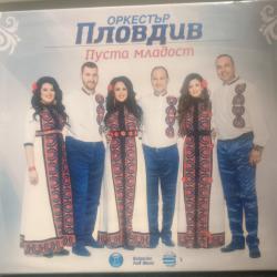 Орк. Пловдив - Пуста младост