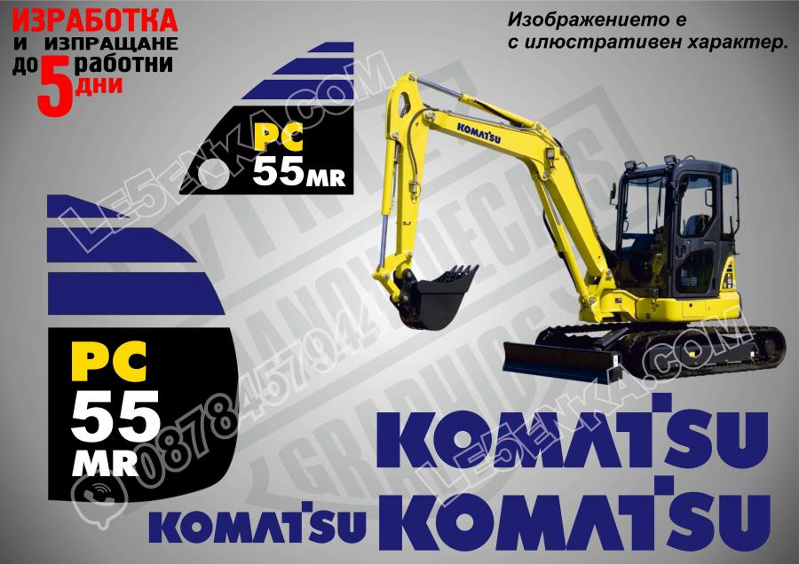 Komatsu PC 55mr стикери