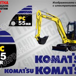 Komatsu PC 55mr стикери