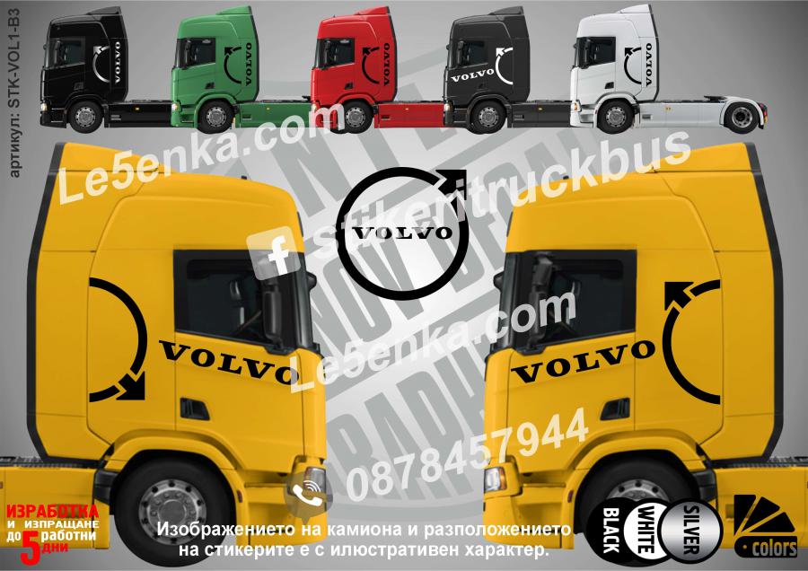 Volvo стикери за кабина на влекач