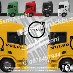 Volvo стикери за кабина на влекач